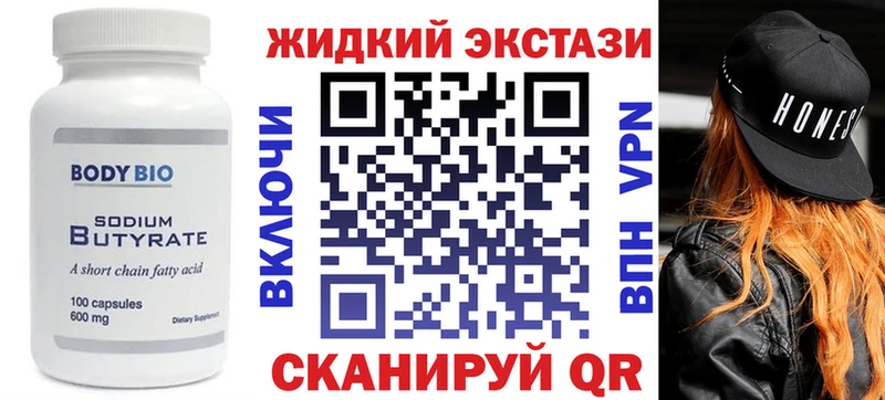 дарнет шоп  Светлый  БУТИРАТ вода 