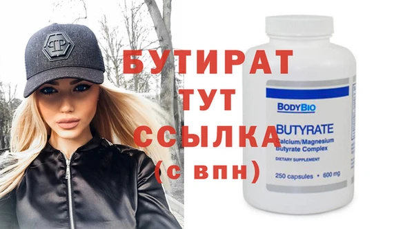 мяу мяу кристалл Белокуриха
