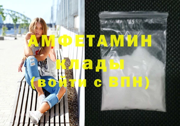 мяу мяу кристалл Белокуриха