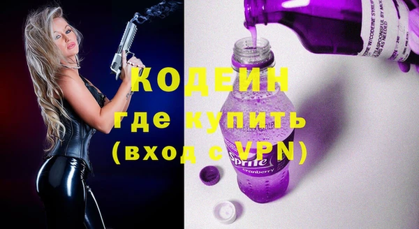 мяу мяу кристалл Белокуриха