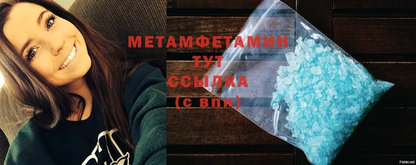 мяу мяу кристалл Белокуриха