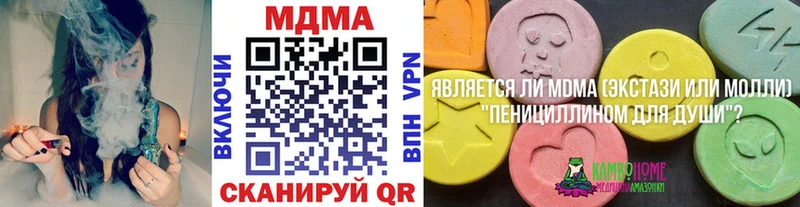 МДМА кристаллы  МЕГА как зайти  Светлый 